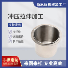 广州五金加工厂家 冰淇淋机果酱杯不锈钢冲压拉伸加工