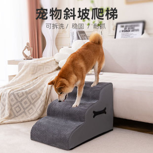 Cross-border Pet Stairs Small Dog Sofa Bed Non-slip Pet Steps Removal and Washing Sponge Climbing Ladder Anti-cat Pet