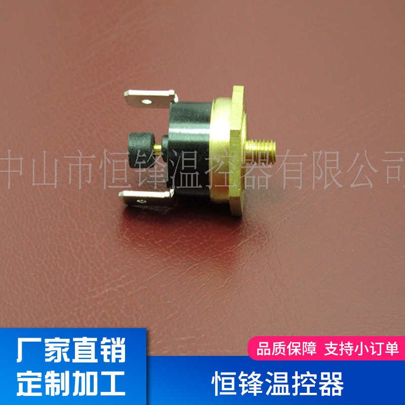 胶木温控器开关M4/M5手动复位的铜盖温控器 KSD020系列温控器批发