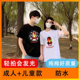 2026纯棉圆领儿童夏装发光卡通钢铁侠短袖亲子装百搭潮流T恤上衣