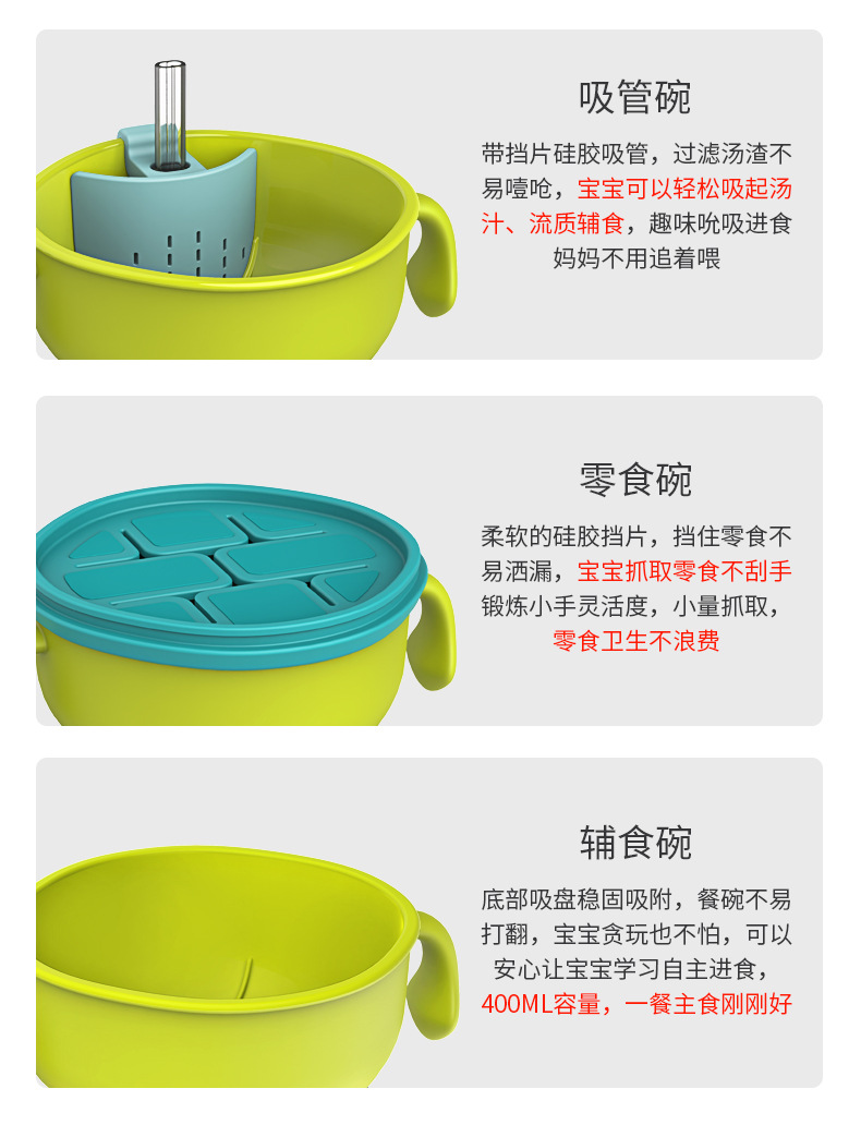 H41-209-宝宝吸管碗_05