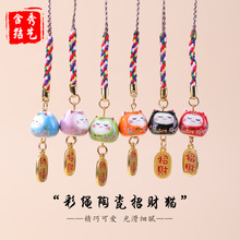 彩绳陶瓷招财猫挂件 新款包包u盘吊坠可爱好运创意礼物手机小挂件