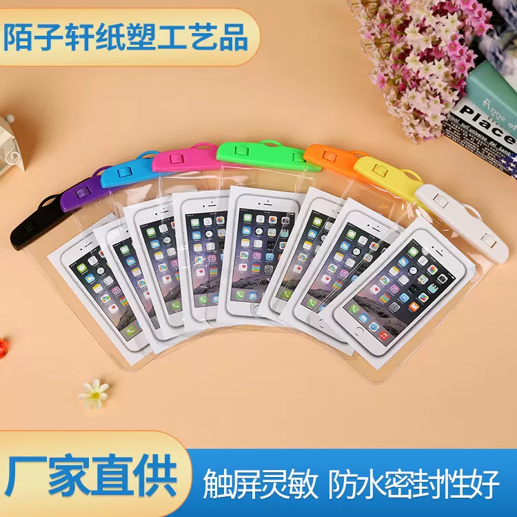 批发户外透明触屏游泳手机防水袋密封手机包潜水手机防水套