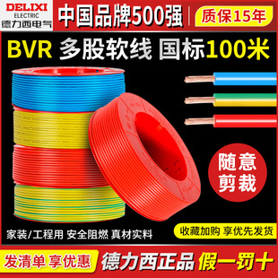 ������늾�����BVR���~о��1.5/2.5/4/6ƽ����ȼ100m���ö��ܛ��