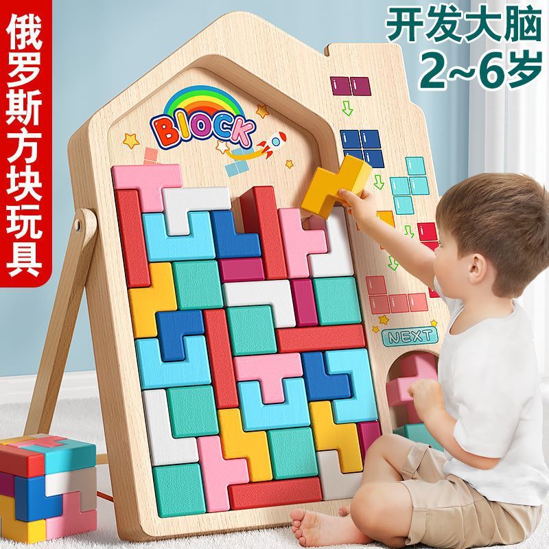 3D Tetris tridimensional gran granular puzzle puzzle puzzle infantil educación temprana entrenamiento de puzzle juguetes de ensamblaje para niños y niñas