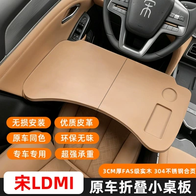Car table board table, small folding computer