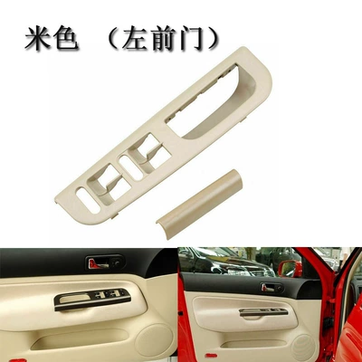 door handle trim, Armrest, handle, handle - beige-panel-side-cover