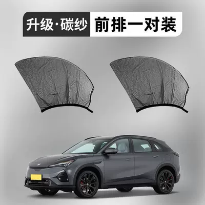 Car curtains Curtain Light-Blocking Heat Insulation Insect-Proof - alpha-t5-2-pieces-front-two-doors-upgraded-to-5d-thickened-carbon-yarn-comes-with-citronella-gel