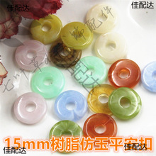 15mm����������A��ƽ���ۈA�ۈAȦ�pɫ�����~diy�l�����