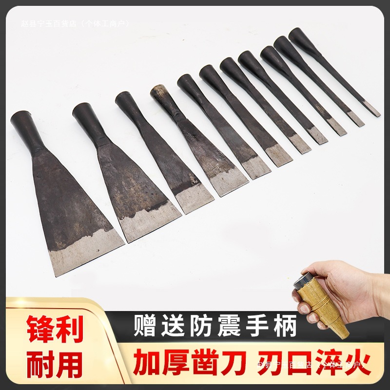 包邮木工凿子手工锻打老凿子扁平铲子锰钢凿子木工工具老式凿子
