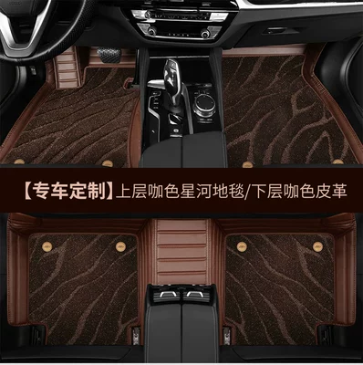 Mercedes-Benz special GLC300 leather E300L C200 C260L fully surrounded E260L car GLA mat GLK (Modelə uyğun ayaqaltı) - curry-curry-star-river-carpet