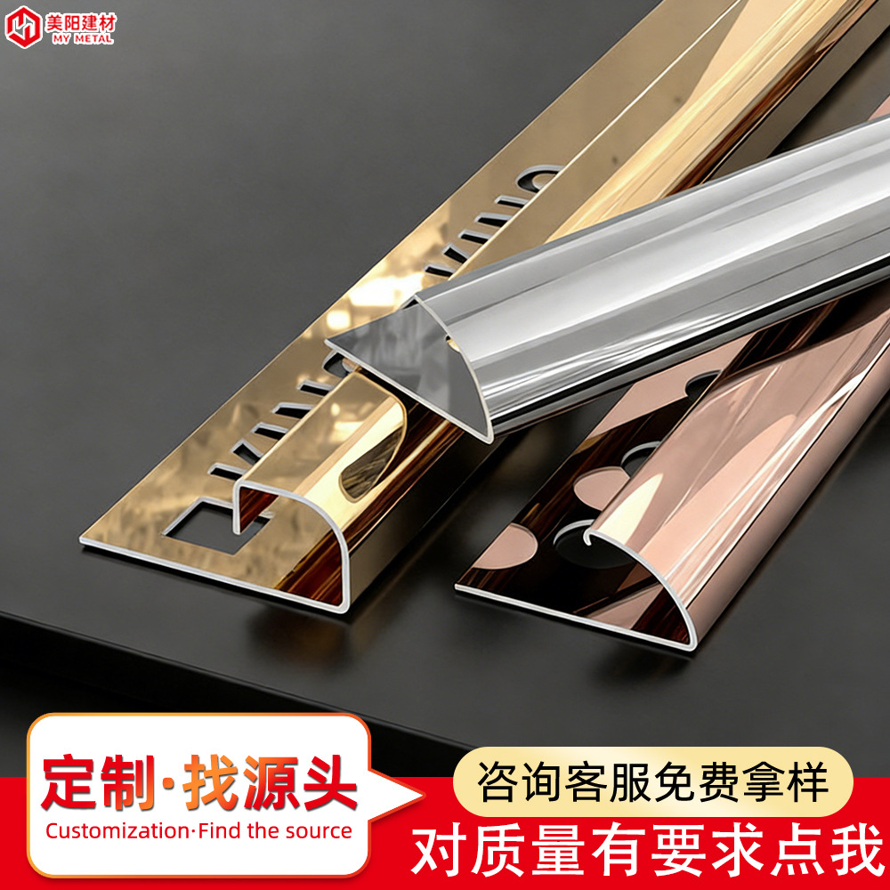304不锈钢圆弧形阳角收边条瓷砖墙角收口条铝合金封口线条装饰条