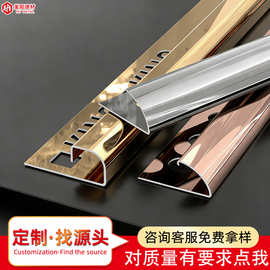304不锈钢圆弧形阳角收边条瓷砖墙角收口条铝合金封口线条装饰条