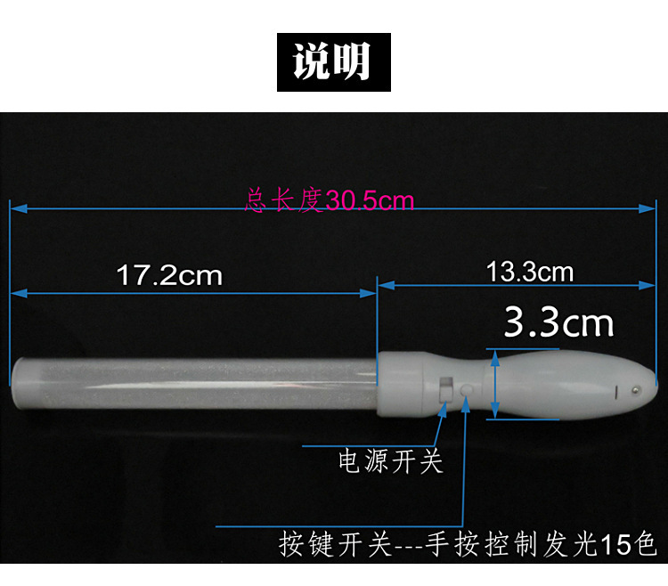 发光棒