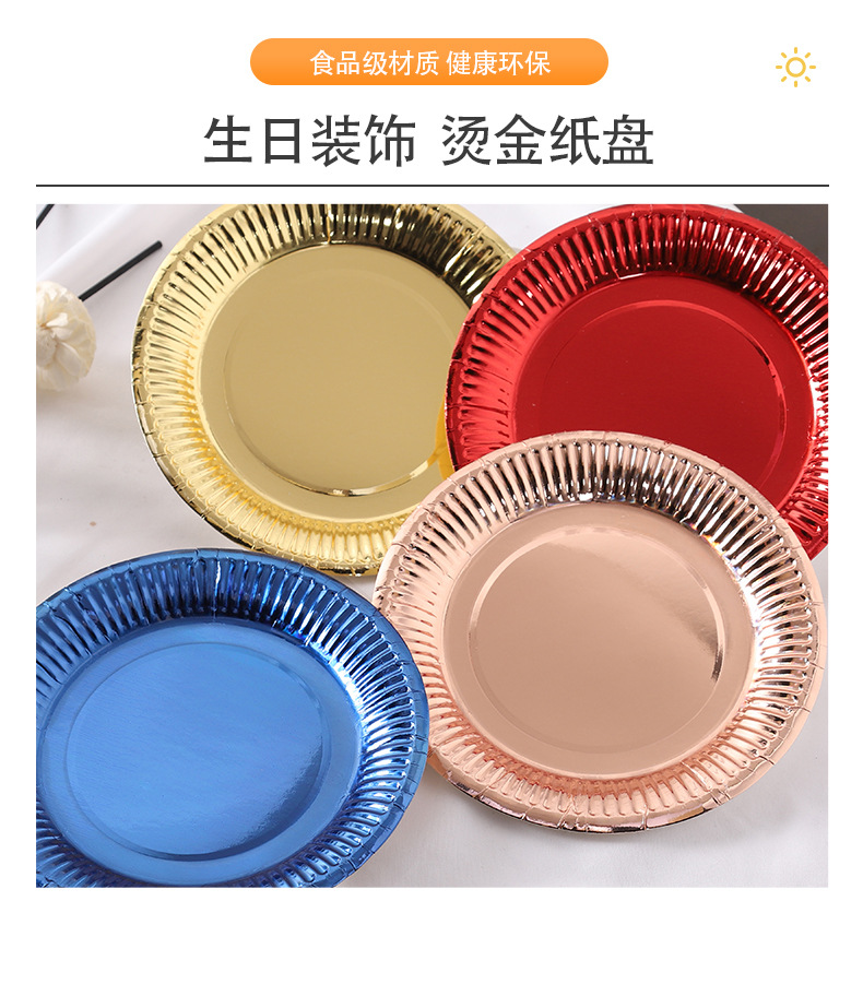 金银卡纸盘_07.jpg