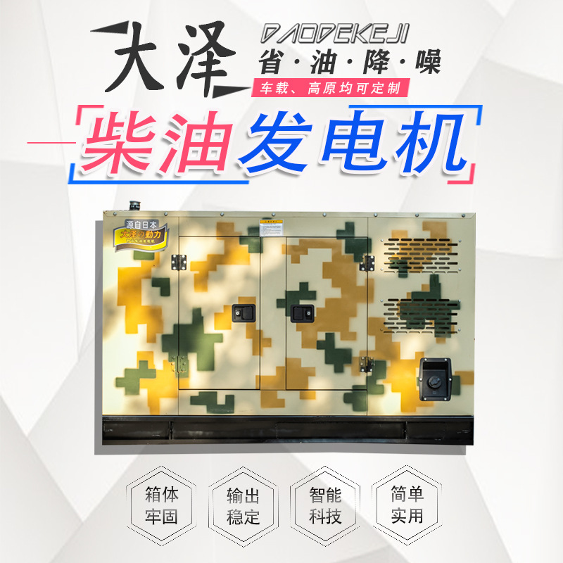 40-120车载柴油发电机1 (1)
