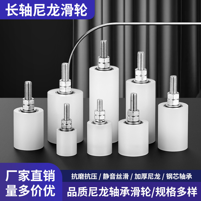 顿昂尼龙定位滑轮平移门夹轮轴承滚轮靠轮导向吊轮顺滑轨道移动轮