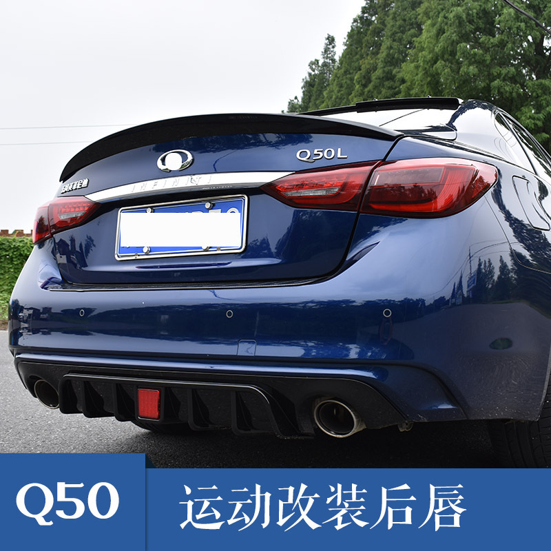 Q50后唇1