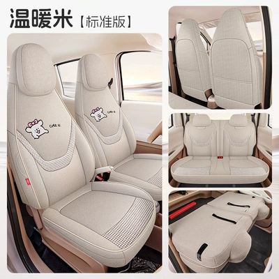 2026 new model Wuling Mini fifth generation four-door car-specific full-cover cartoon cotton-linen car seat covers (Modelə uyğun (Original) oturacaq örtükləri) - warm-rice-standard-edition-wuling-mini-fifth-generation