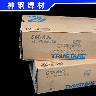JAPANESE KOYGANG CM-A96 Heat Resistant Steel Electrode E8016-B2