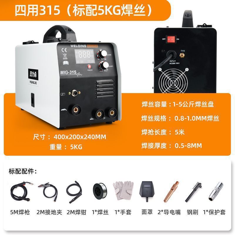 Hanli -free gas -free two -guarantee welding machine Household 220V Industry 380V dual -voltage dual -use multi -functional all -functional welding machine