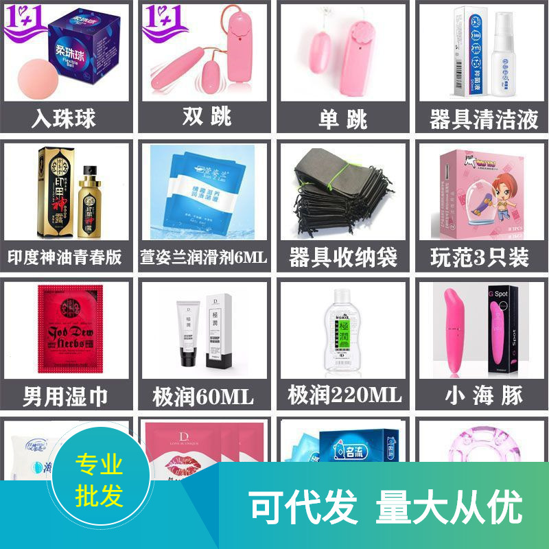 幻爱赠品链接情趣用品跳蛋湿巾成人润滑油性用品震动环代发
