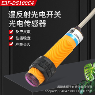 ����_�PE3F-DS100C4����ֱ��NPN���_1�ׂ�����12V24V��λ����