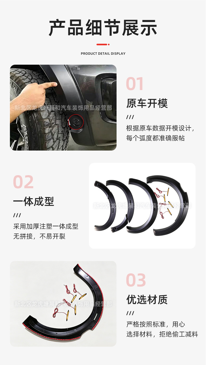 Suitable for Ford Ranger T7T8 Wheel Arches with Radar Holes, Off-Road Modified Pickup Exterior Accessories
