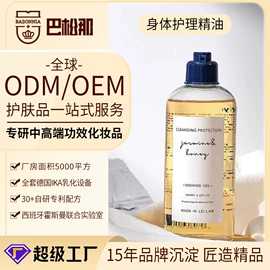 面霜;面部护理加工;化妆水爽肤水