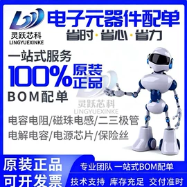 陶瓷电容器;开关二极管;集成电路