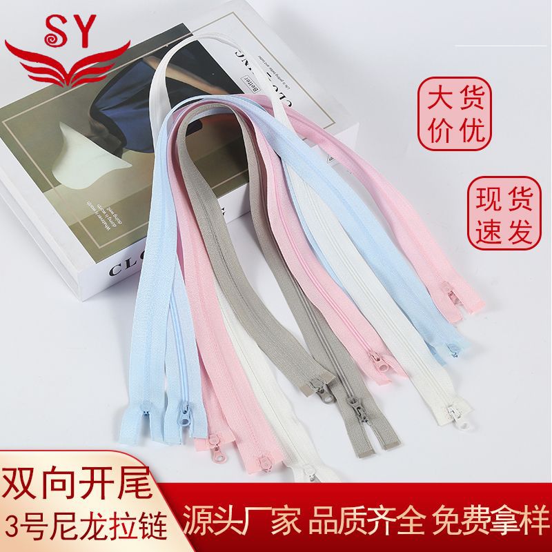 厂家批发3号尼龙注塑双开尾双拉裤子箱包帐篷衣柜服装辅料拉链