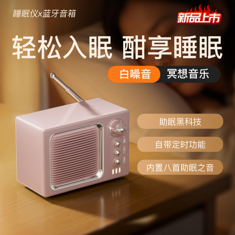 新しいクリエイティブ睡眠器具ホワイトノイズ Bluetooth スピーカークロスボーダーレトロミニポータブルカードギフト小型スピーカー|undefined