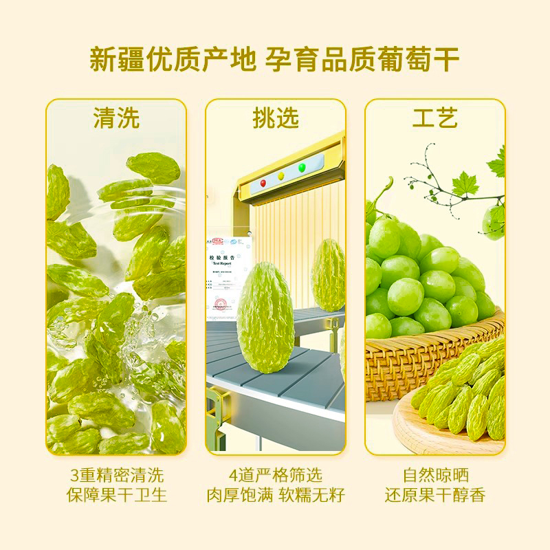 超大免洗吐鲁番新疆葡萄干新优质特级烘焙奶茶用商用批发冰粉|undefined