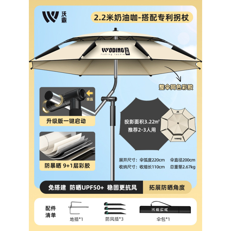 沃鼎露营伞户外便携式免搭建遮阳伞户外野餐遮阳天幕露营车钓鱼伞|undefined