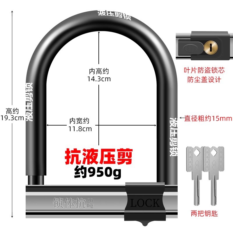 Bicycle Anti-Theft Lock – Motuoche Motorcycle Lock - solid-steel2-keysanti-theft-blade-lock-core-950g