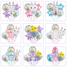复活节铝膜气球套装兔子造型卡通铝箔气球生日派对装饰气球批发