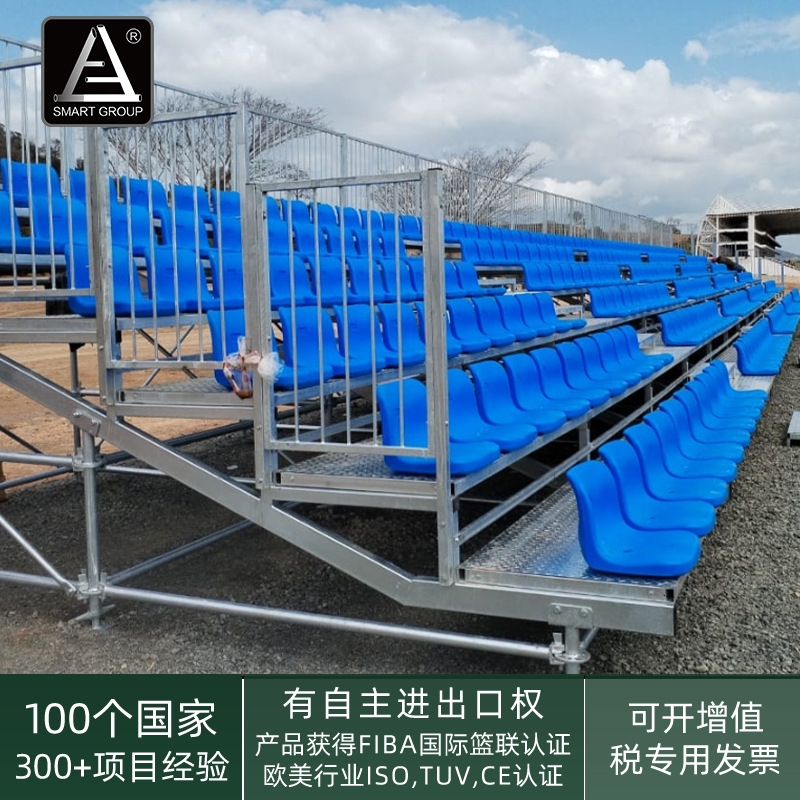 bleachers seat户外钢结构看台椅体育赛事租赁看台拆装式看台座椅
