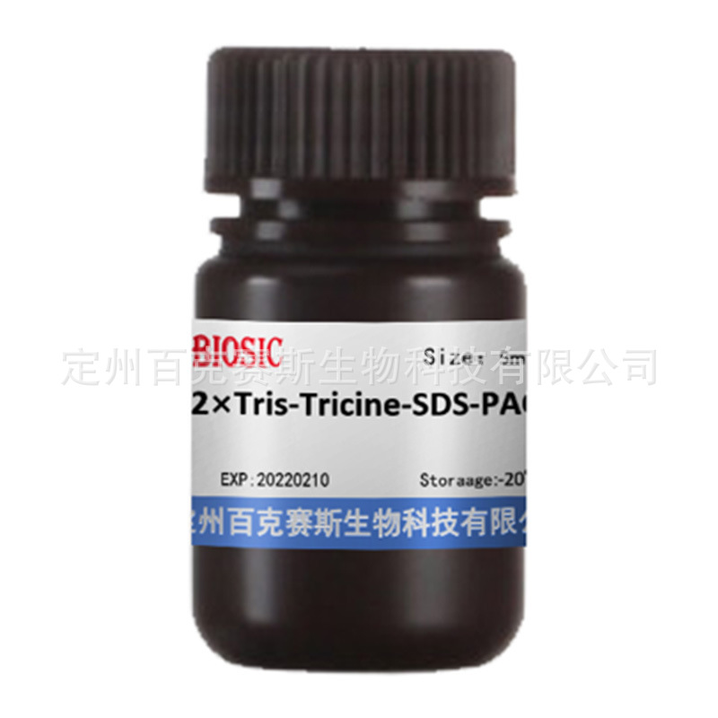 2×Tris-Tricine-SDS-PAGE 上样缓冲液(含DTT) 实验室用科研试剂