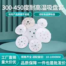 耐高温无痕吸盘套工业机械手真空吸盘保护套防护套防刮耐磨吸盘套