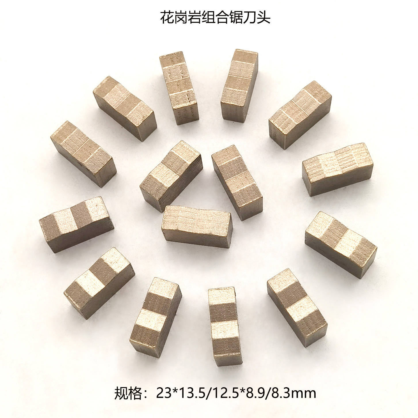 专切花岗岩麻城大花山东白麻组合锯金刚石大刀切割片刀头锋利耐用