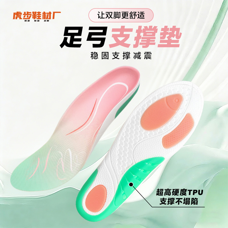 Flat Foot Correction Insoles, Highly Elastic Arch Support, Improve Walking Posture, Relieve Foot Pain, Reduce Stress during Exercise, and Prevent Slipping