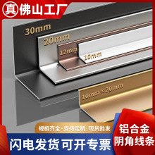 铝合金卡条L型阴角收口装饰线条 护墙角瓷砖阴角条护墙板金属压条