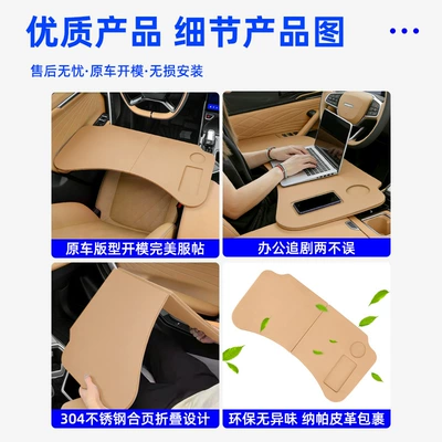 Geely Boyue L Folding Small: Car table board