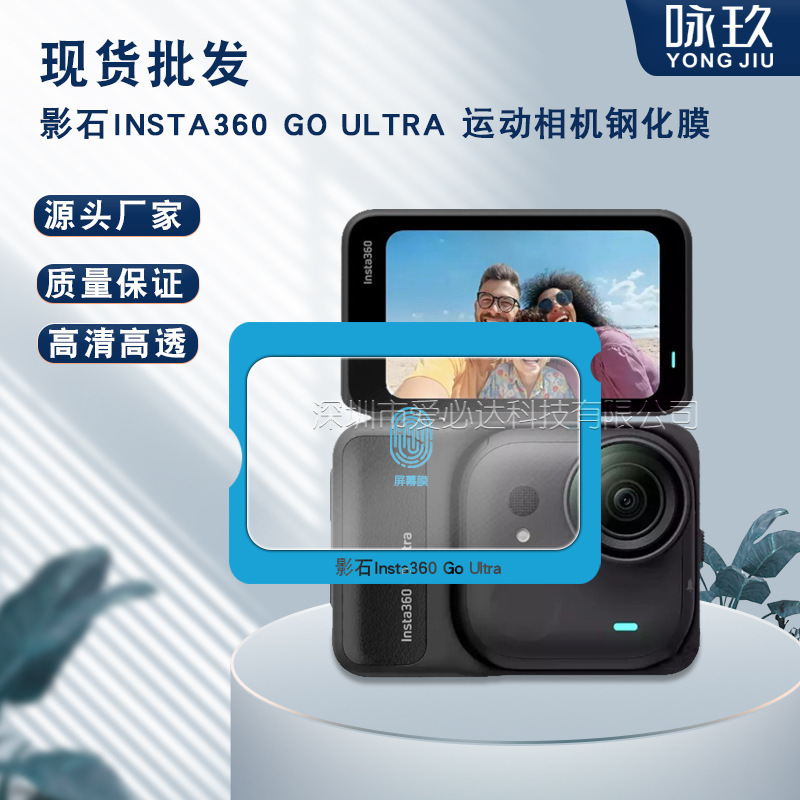 Suitable for Insta360 Go Ultra Instant Tempered Film 360 Go Ultra Camera Glass Film