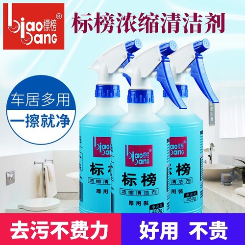 Branding all-purpose water concentrate cleaner, car body glass cleaner, insect stains, dust, grease, branding concentrated cleaner