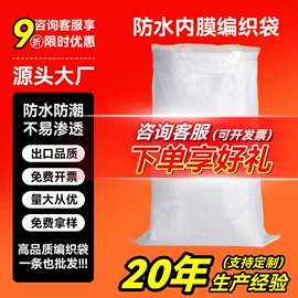 塑料编织袋;工农业塑料;防汛沙袋