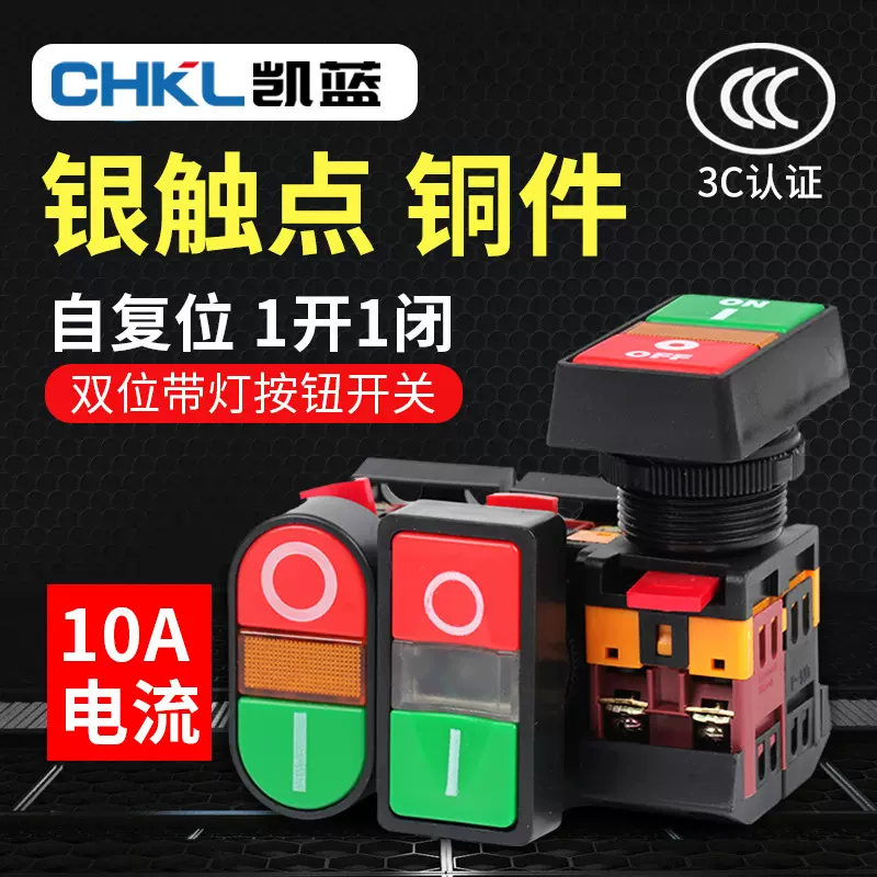 厂家供应双键按钮开关 APBB双位带灯控制开关 自复位220V电源开关