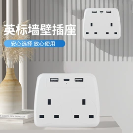 转换插座;接线插座;墙壁插座