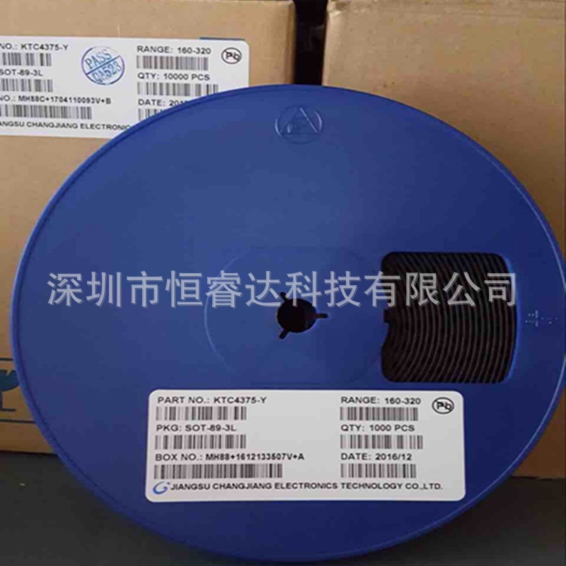 全新原装贴片三极管 KTC4375-Y 丝印GY SOT-89 KTC4375