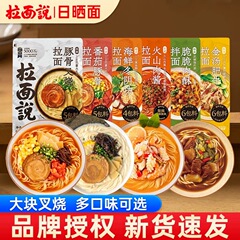 新しい日付のラーメンは豚の骨のチャーシューの金のスープの肥牛のインスタントラーメンの練麺の非揚げの泡の麺の袋のバッチを言います。